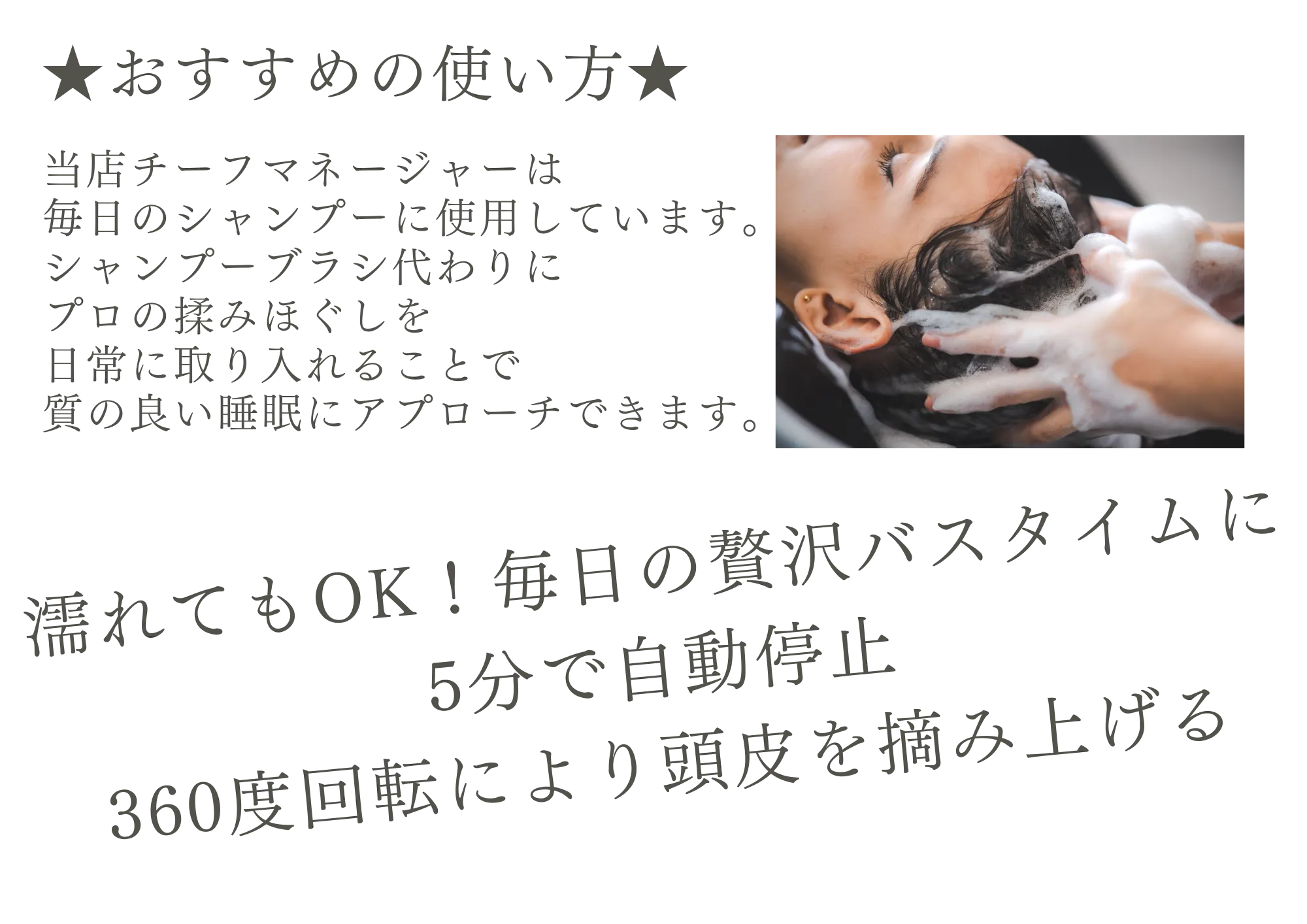 ReFa HEAD SPA詳細6