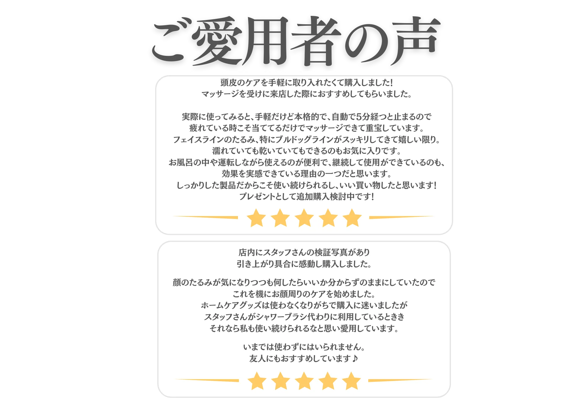 ReFa HEAD SPA詳細7